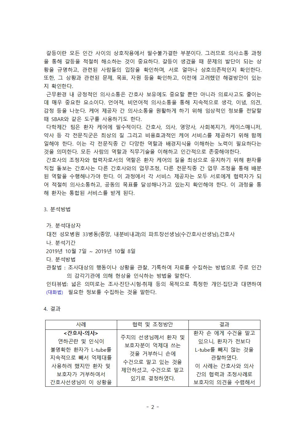 파이어에듀
